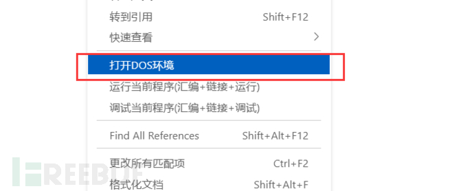 8086汇编(16位汇编)学习笔记01.汇编基础和debug使用插图20