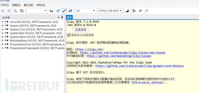 初探Net代码审计插图4