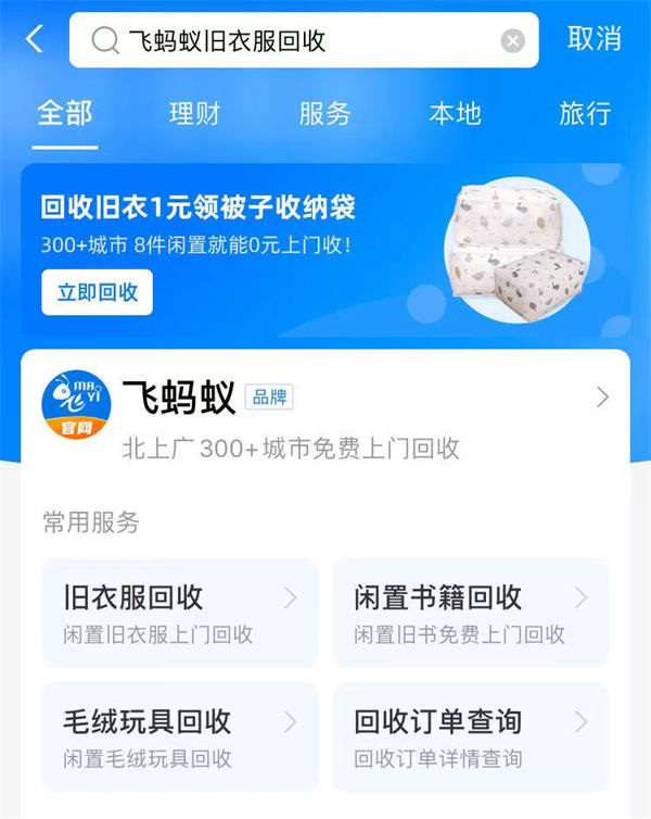 旧衣回收，整个项目环节详细拆解插图1