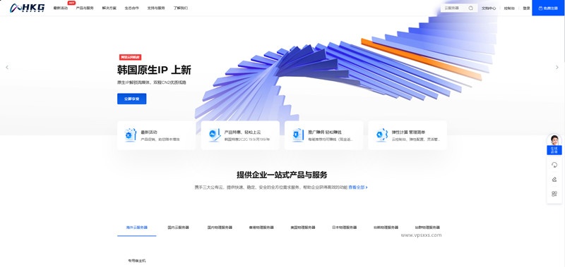HKGserver韩国VPS：14.5元/月，韩国原生服务器34.5元/月插图
