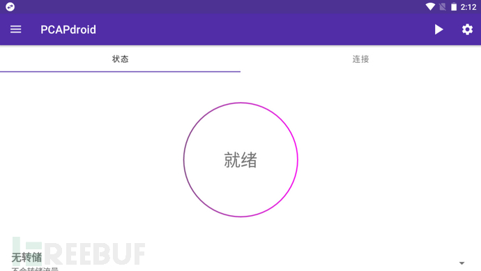 车联网安全测试中IVI测试之好用的APK插图6