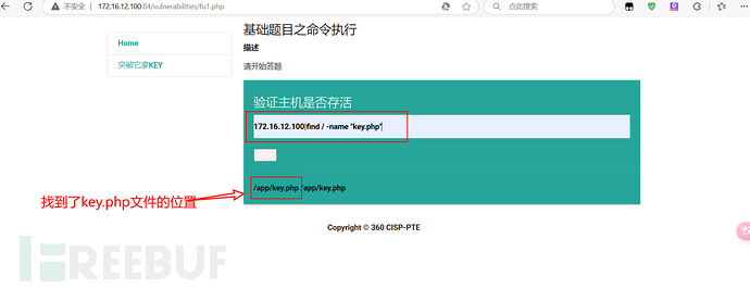 CISP-PTE：记录基础题靶机做题思路插图13