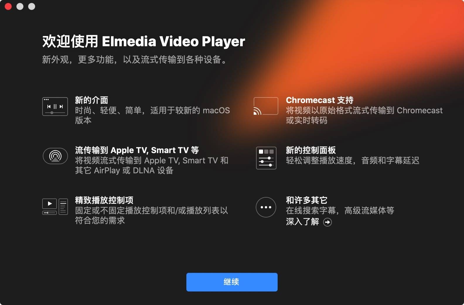 Elmedia Video Player Pro for Mac v8.16 强大的mac视频播放器插图1