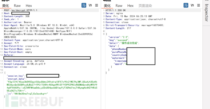 一次奇妙的任意用户登录实战插图4