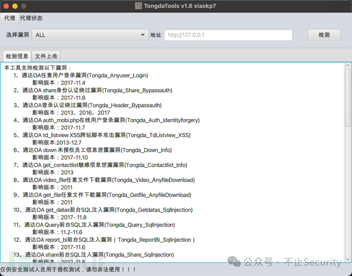 一键日卫星 （fastjson、shiro、nacos、jboss、struts2、tp、若依、通达、用友、禅道等漏洞挖掘工具）插图4