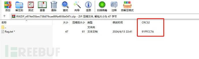 CTF实战分享 | RWZIP插图12