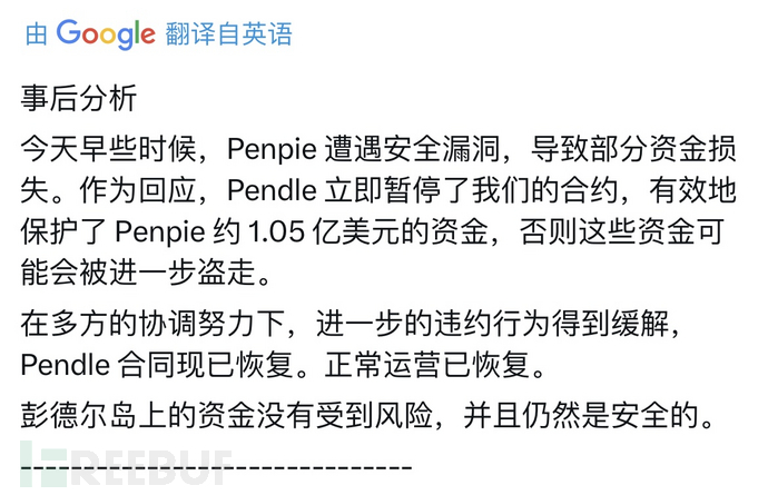 9月区块链安全事件有所下降，因黑客攻击等损失金额达1.2亿美元插图1