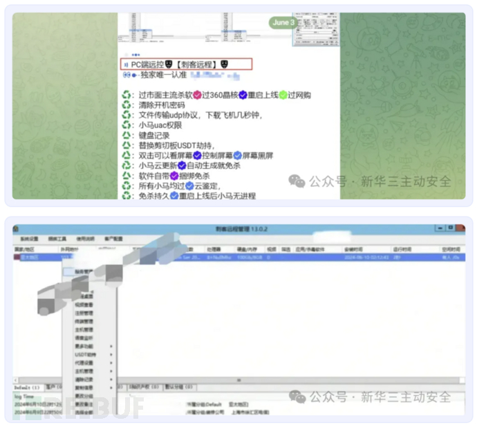 “银狐”团伙再度出击：利用易语言远控木马实施钓鱼攻击插图19