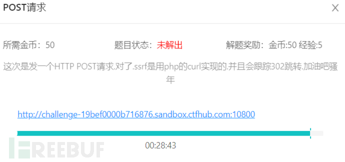 CTF实战入门插图120