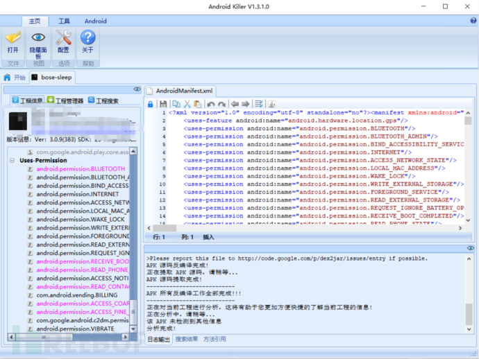 APP攻防&Android逆向&HOOK抓包&组件安全插图4