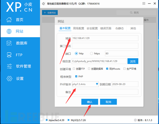 DouPHP1.7 Release 20220822远程代码执行漏洞(CVE-2024-7917)插图3