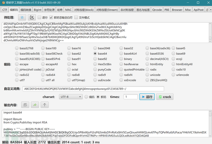 新鲜webshell刷题记录插图12