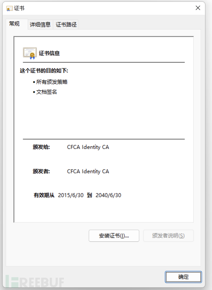 密评 | PDF文件中电子签章手工验签插图15