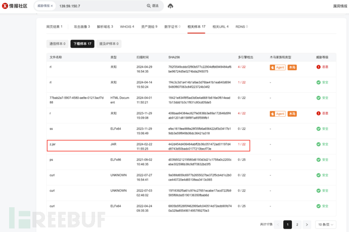 真实较量｜以挖矿告警闭环应急处置插图10