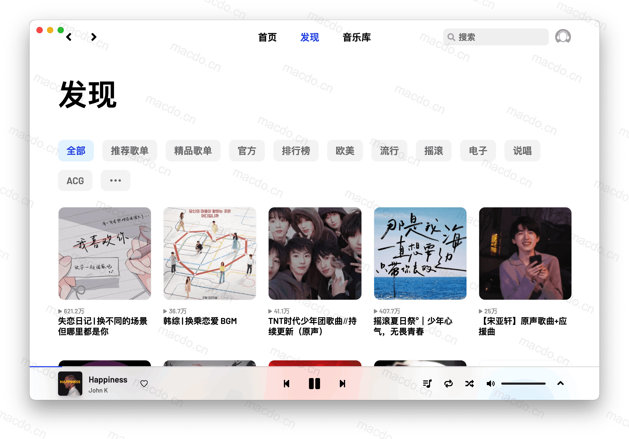 YesPlayMusic for Mac v0.4.2 高颜值的第三方网易云播放器插图3