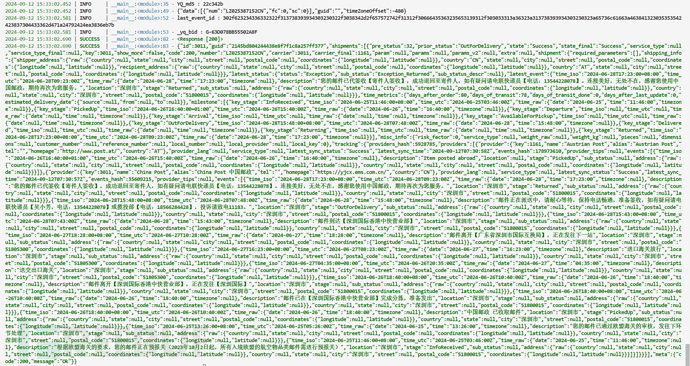 17xx 物流查询平台 last-event-id 参数逆向分析插图13