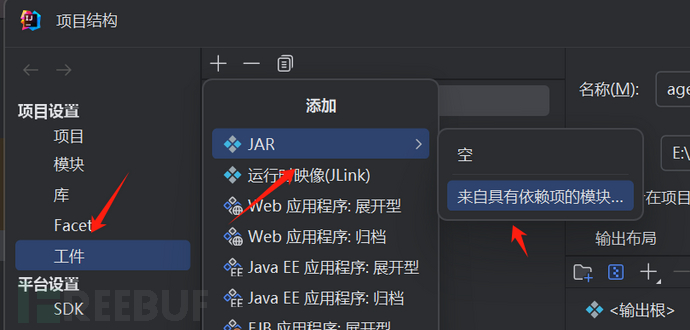 初识Java Agent 内存马插图2