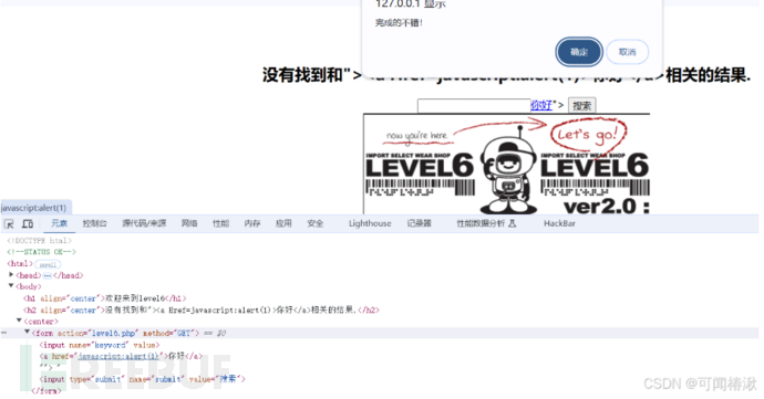 XSS跨站脚本攻击插图18