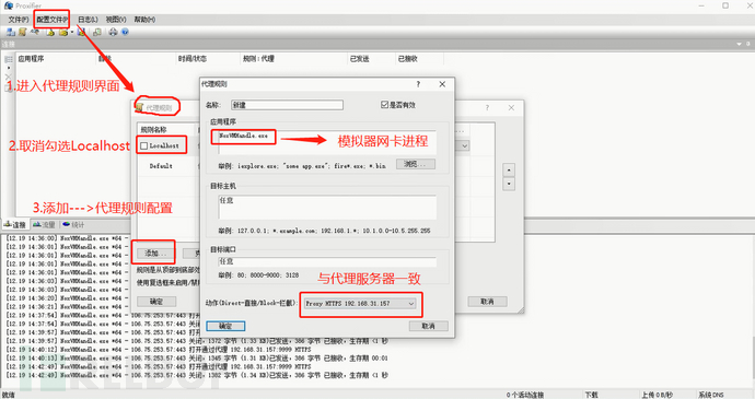 APP抓包渗透测试首尝试插图25