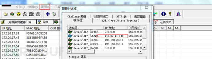 渗透测试 | 中间人劫持深入剖析插图3