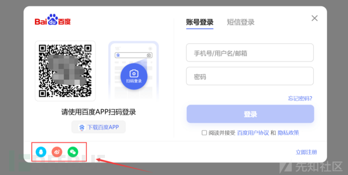 分享OAuth2.0原理及漏洞挖掘技巧案例分析插图