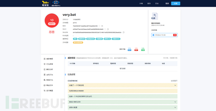 UTF-16LE编码与.Bat文件：探讨混淆技术逃避检测插图9