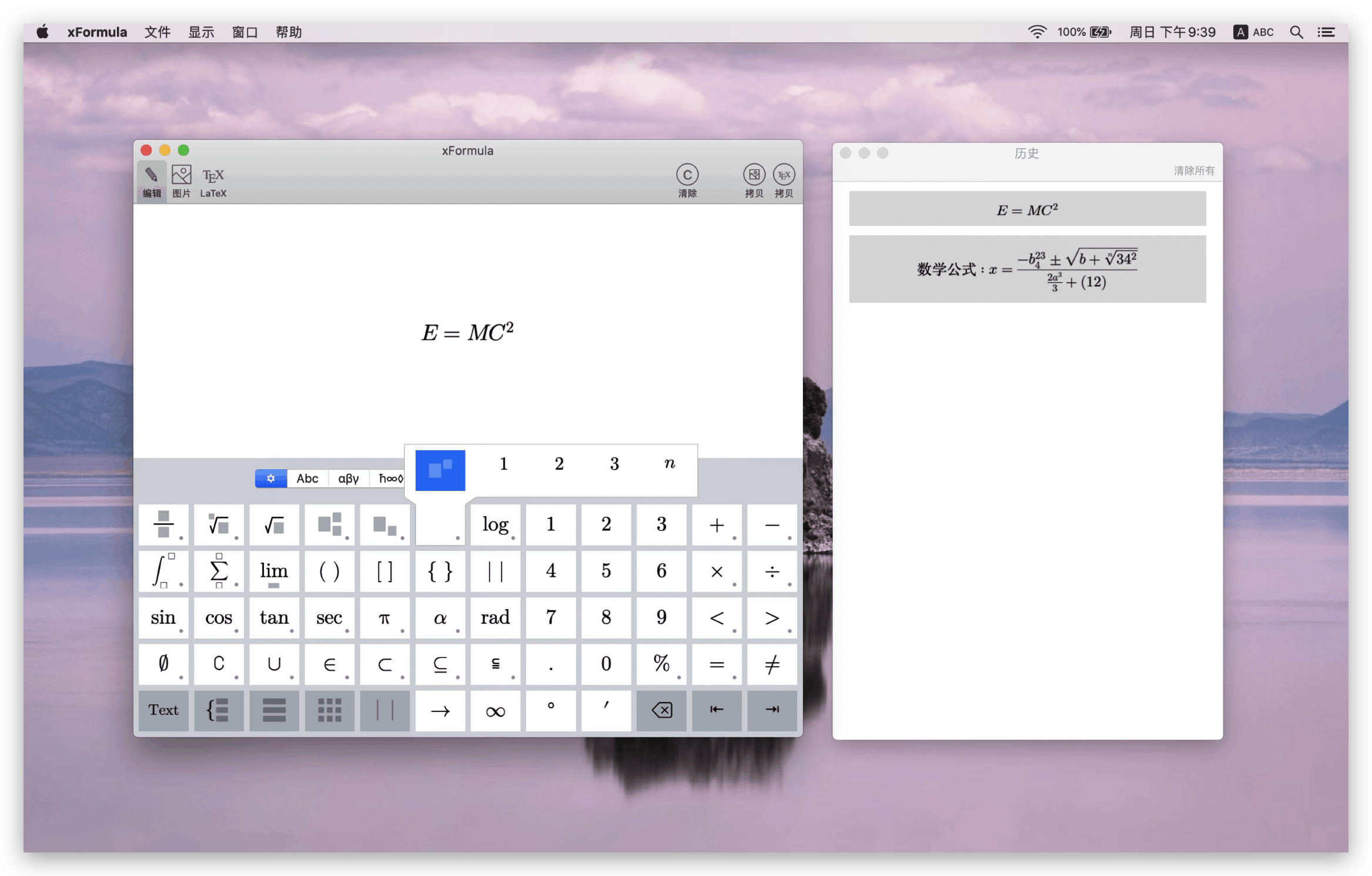 xFormula for Mac v2.2 数学公式 编辑器插图2