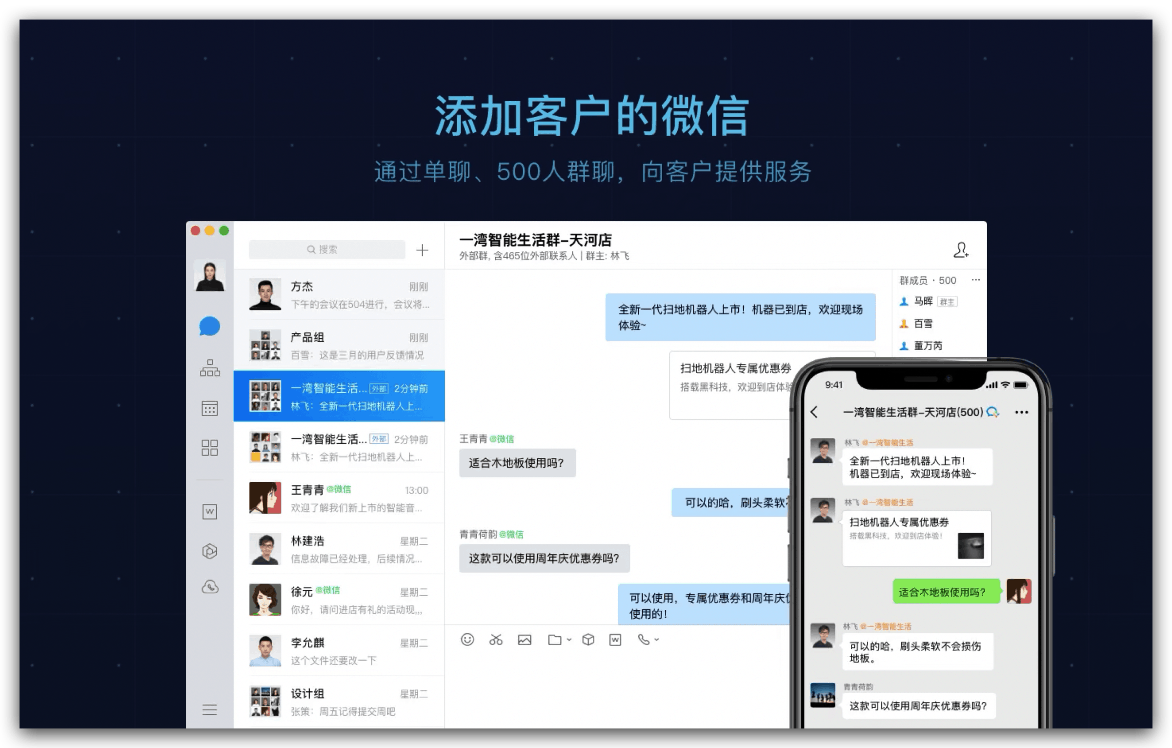 企业微信 for Mac v3.1.12 企业通讯与办公工具插图1