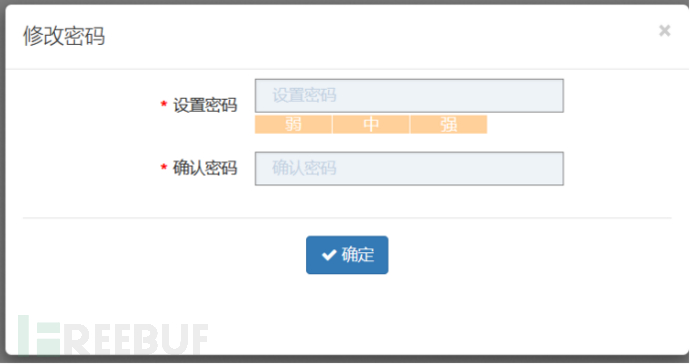 记一次北京某大学逻辑漏洞挖掘插图1