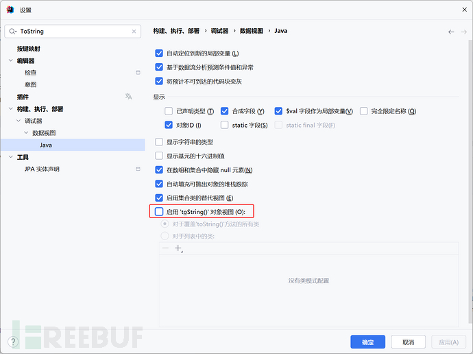 apache Dubbo反序列化全集插图17