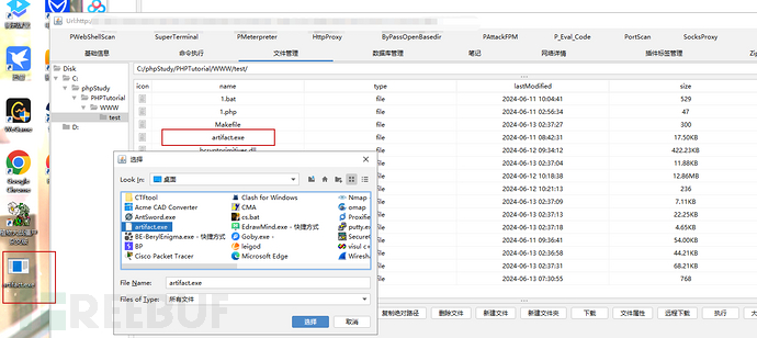 渗透测试 | 记一次Cobalt Strike的上线学习插图9