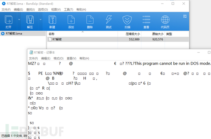 某诈骗案件中发现的.Net木马动静态分析思路与方法插图21