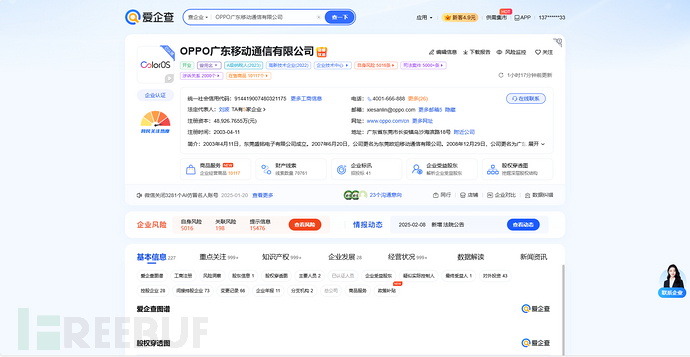 Web应用&企业产权&域名资产&网络空间&威胁情报插图20