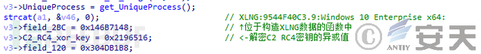 流行恶意加载器家族专题系列分析一丨XLoader加载器插图6