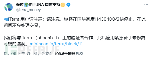 【安全月报】| 7月区块链安全事件大幅增长，因黑客攻击等损失金额达2.86亿美元插图7