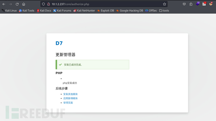 VulnHub靶机 DC-7 打靶 详细渗透过程插图28