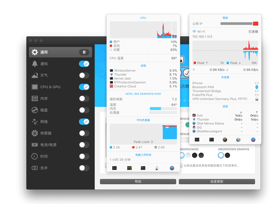 iStat Menus插图1