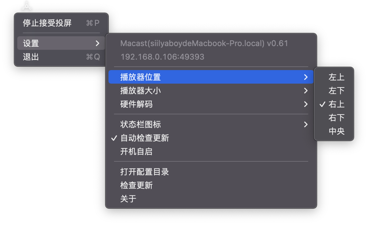 Macast for Mac v0.61 投屏软件插图4