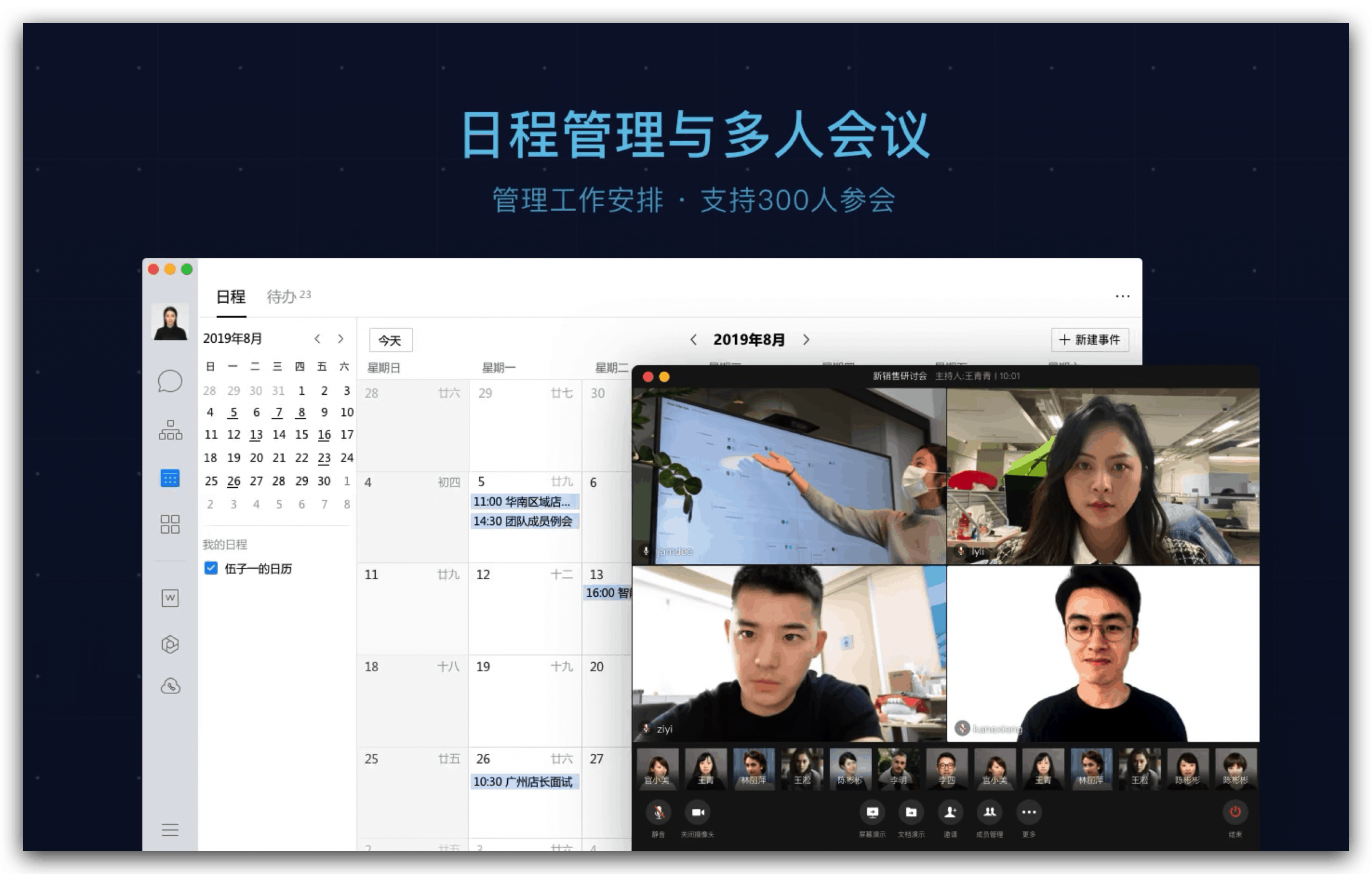 企业微信 for Mac v3.1.12 企业通讯与办公工具插图4