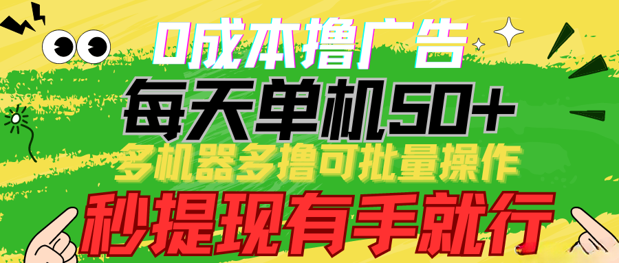 2024最新撸广告渠道（通过返利增加收益）可闲鱼无货源、上传项目网站多方式变现插图