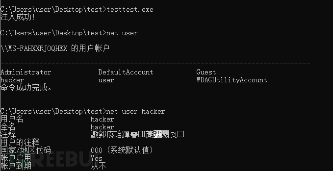 反射DLL注入技术深度解析与实战插图