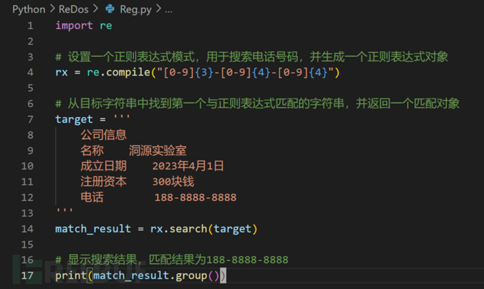 ReDoS漏洞的原理、示例与应对插图2