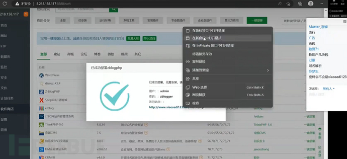 Web架构&前后端分离站&Docker容器站&集成软件站&建站分配插图23