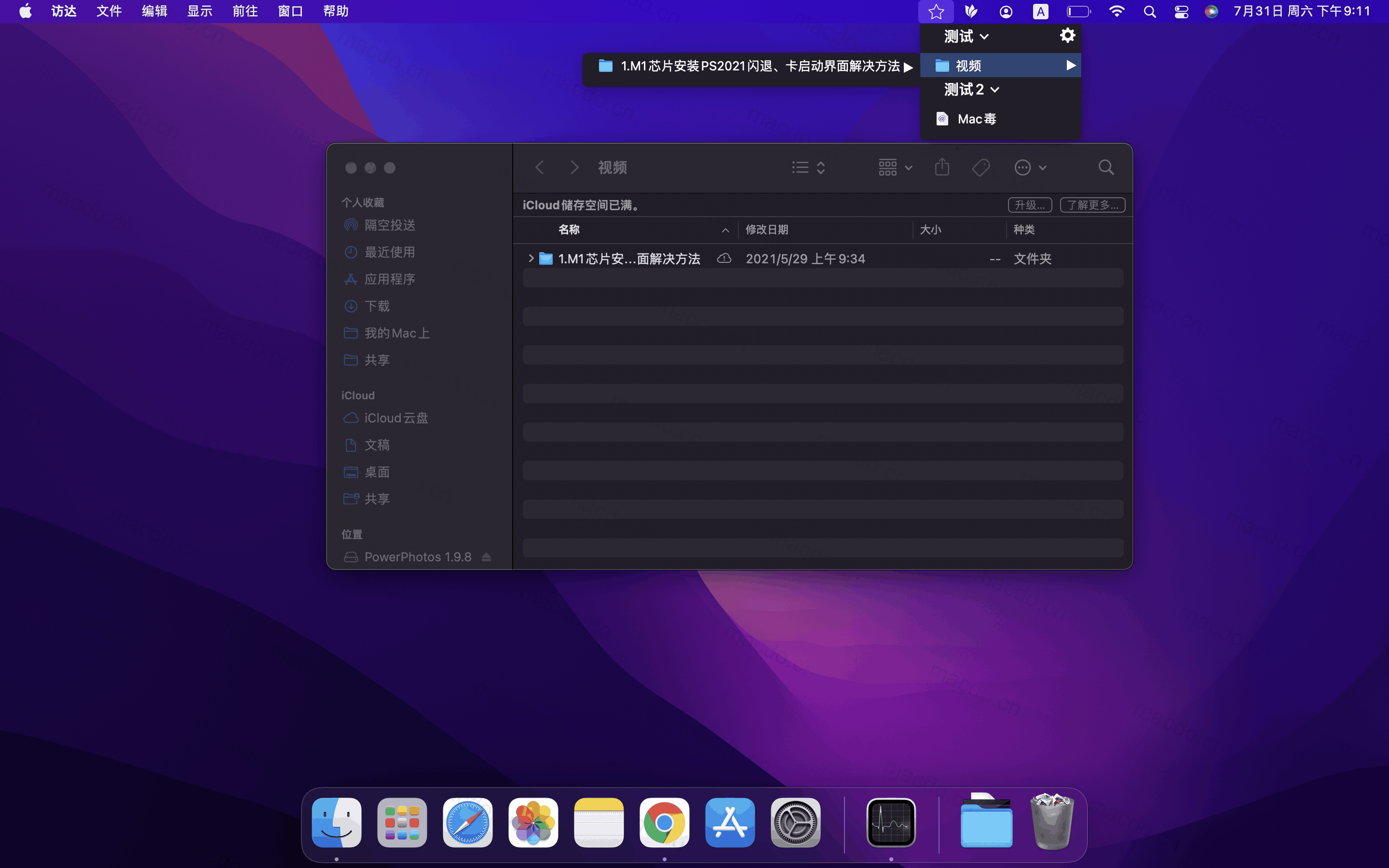 Shortcut Bar for Mac v2.9.4 fix 菜单栏快速启动工具插图2