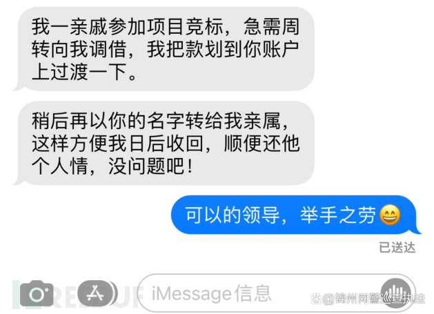 iMessage是怎么成为“黑灰产的乐园”插图3