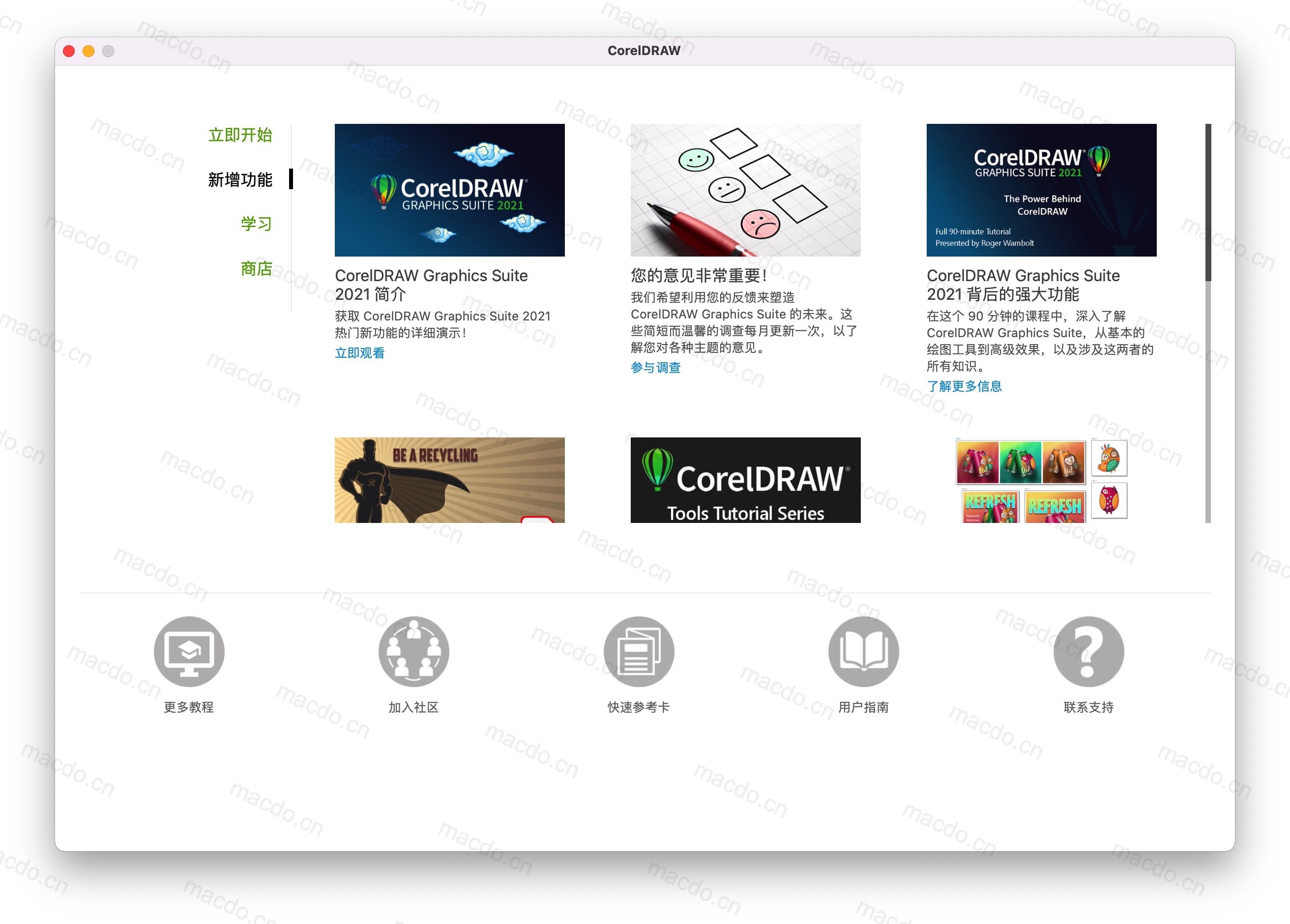 CorelDRAW for Mac v24.4.0.636 老牌平面设计工具插图1