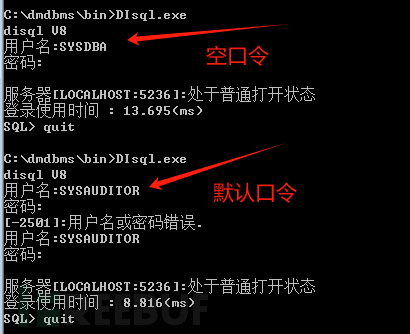 达梦（DM）数据库网络安全等级测评指南插图4