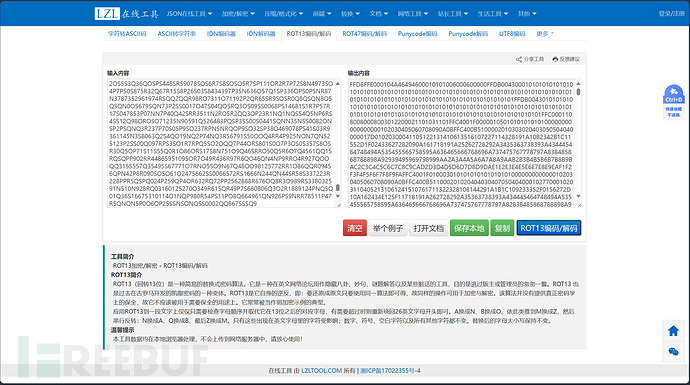 [NISACTF 2022]流量包里有个熊做题笔记及心得插图14