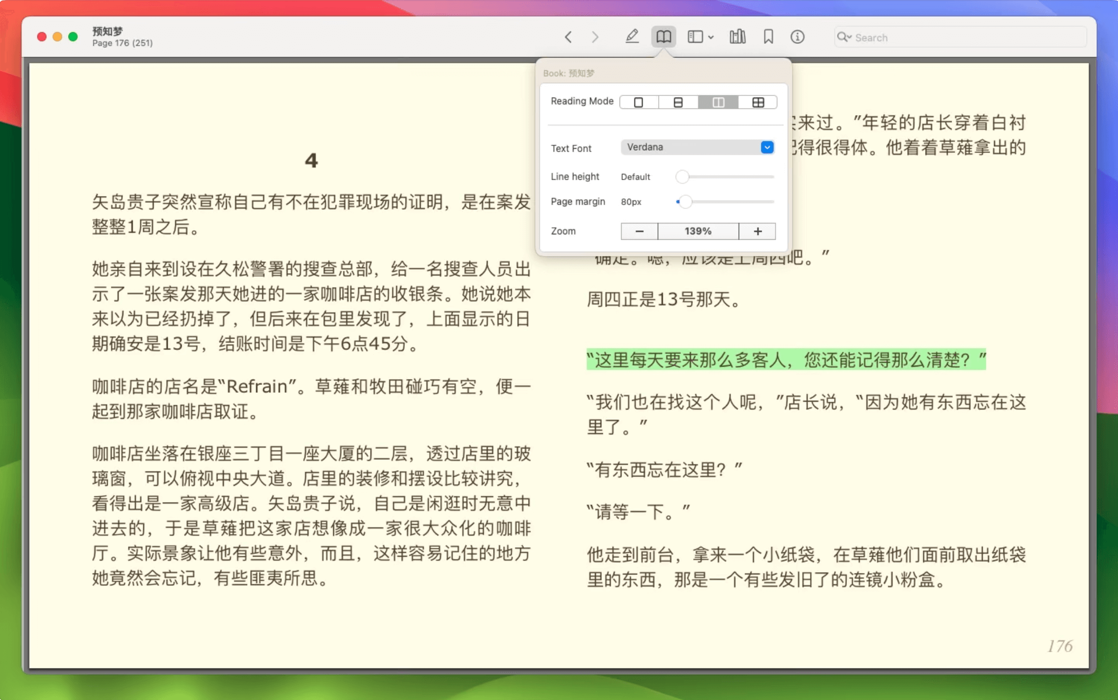 Clearview X for Mac v3.5.0 电子书阅读器插图3