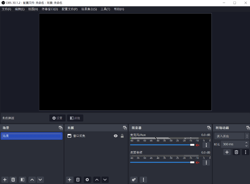 Obs studio v30.1.2 免费开源录屏和直播软件插图